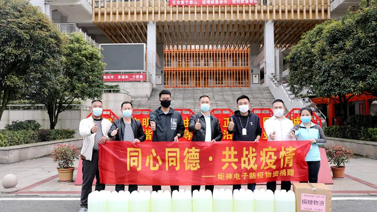 【同心同德·共戰(zhàn)疫情】炬神電子為醫(yī)院、學校捐贈防疫物資