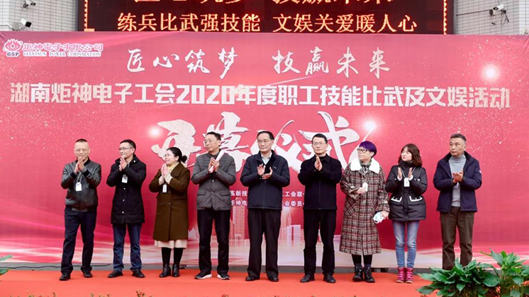 【匠心筑夢，技贏未來】炬神電子首屆職工技能比武大賽拉開帷幕