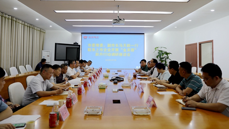 市委常委、副市長馬天毅調(diào)研炬神電子：全力支持企業(yè)上市
