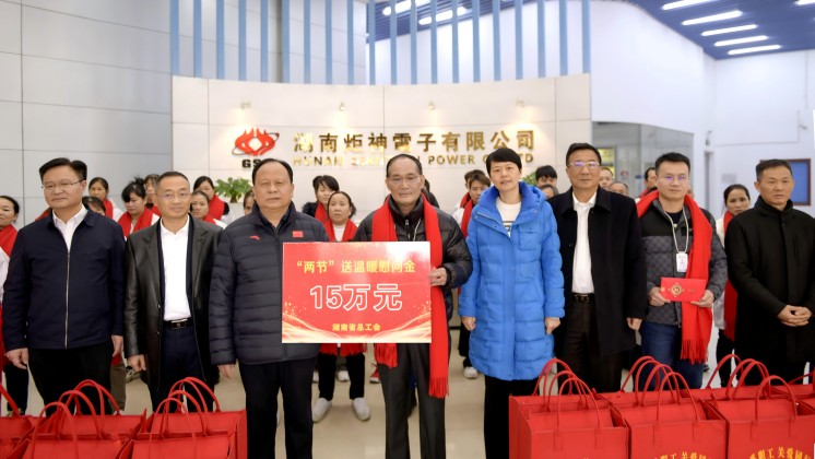 湖南省人大常委會副主任、省總工會主席周農(nóng)蒞臨炬神電子慰問
